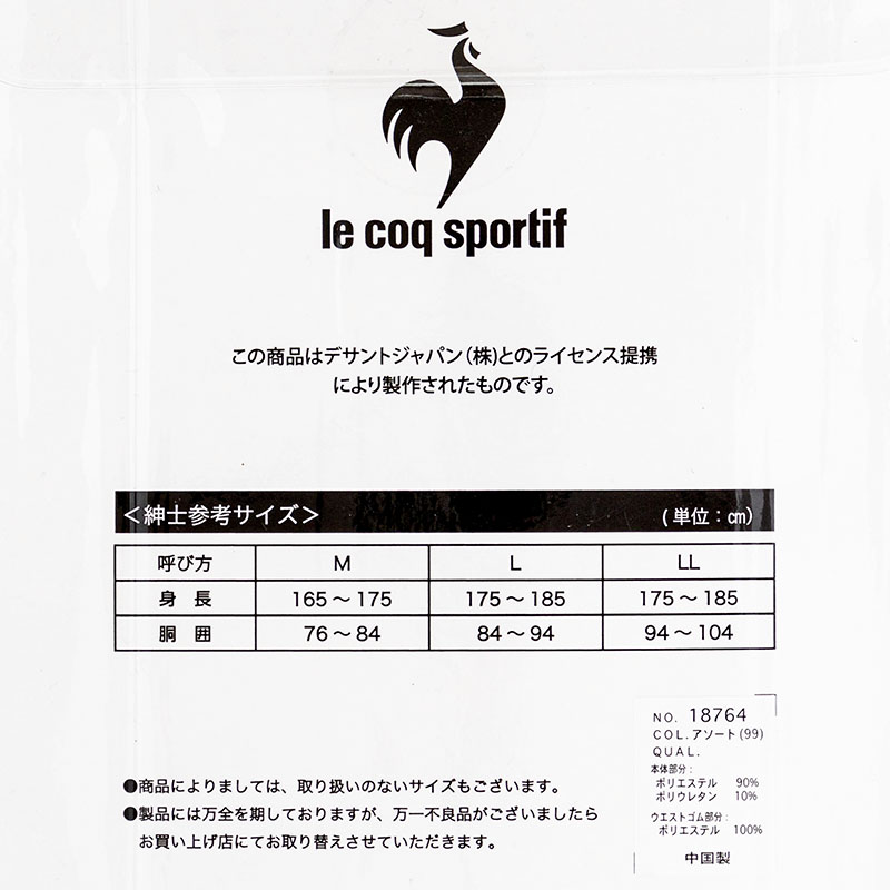 ルコックスポルティフ ボクサーブリーフ 3枚組 迷彩