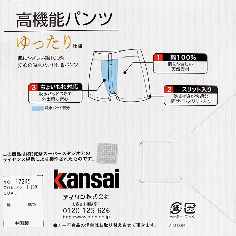 Kansai高機能トランクス ゆったり仕様 青系チェック L