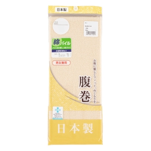 日本製 パイル編み 腹巻 ベージュ