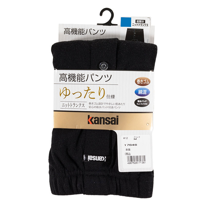 Kansai高機能ニットトランクス 前開き ゆったり仕様 ブラック