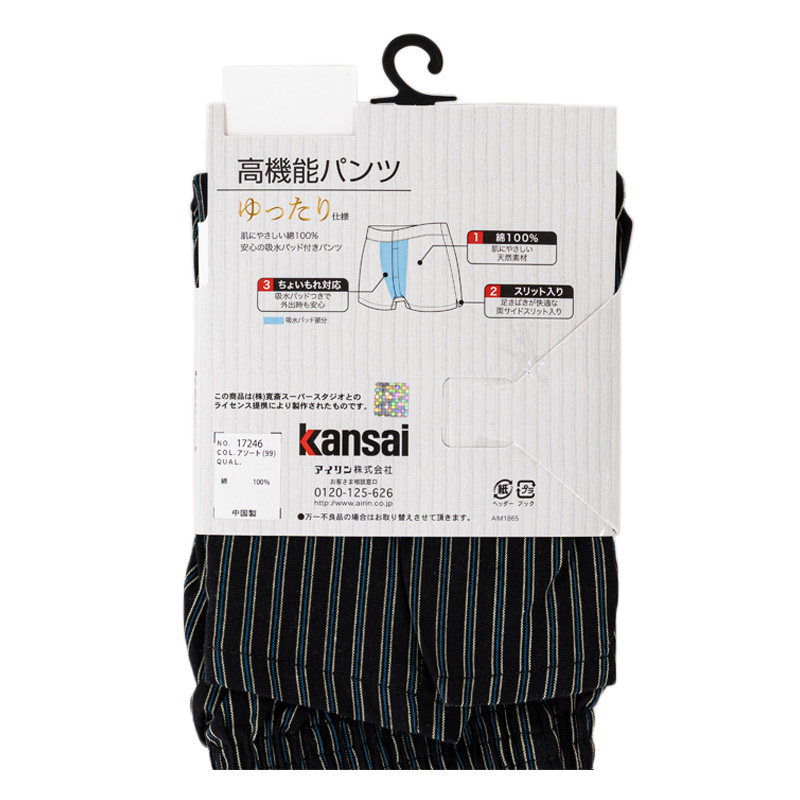Kansai高機能トランクス ゆったり仕様 黒系縦縞