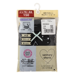 サニタリーショーツ ナイト用 ブラック