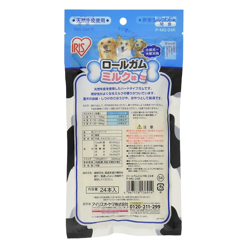 ロールガムミルク味 24本