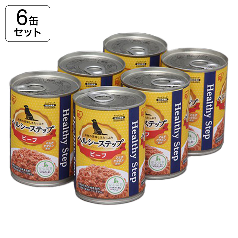 ヘルシーステップ 6缶パック ビーフ 375g×6缶