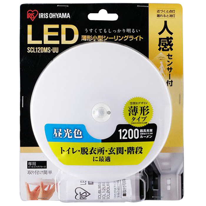 LED小型シーリング 薄形1200lm 昼光色 人感センサー SCL12DMS-UU