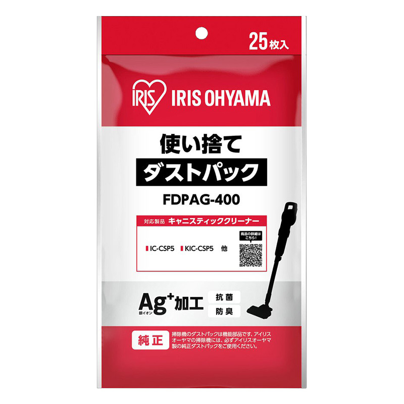 【お取り寄せ商品】クリーナー用 使い捨てダストパック 25枚入り　FDPAG-400 ホワイト