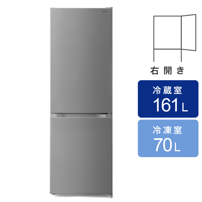 アイリスオーヤマ 冷蔵庫 IRSN-23A-S 231L 2020年製 B070総合リサイクルHOUSE