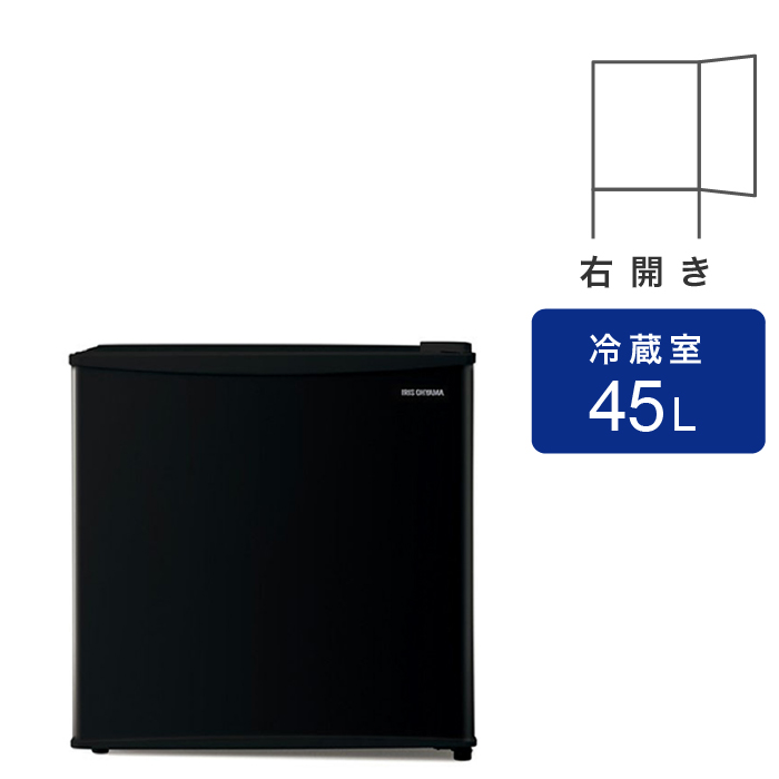 45L 1ドア冷蔵庫 IRSD-5A-B ブラック ｜ ミスターマックスオンラインストア