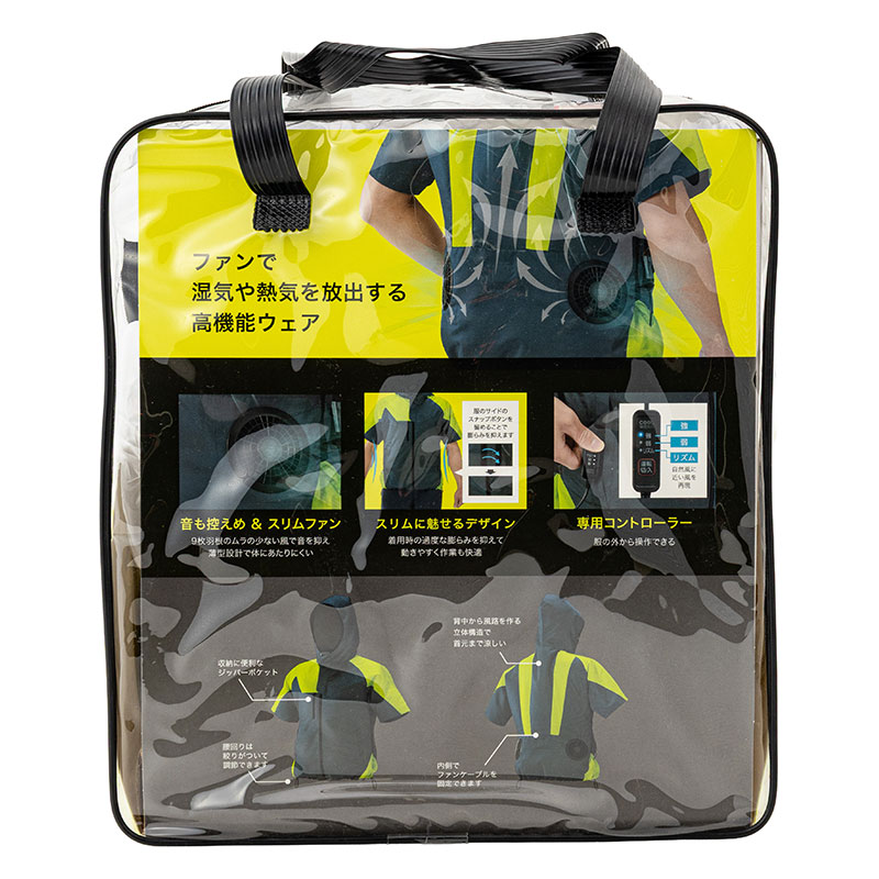 クールウェアOUTDOORセット ファン付 半袖 グリーン