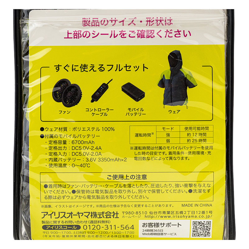 クールウェアOUTDOORセット ファン付 半袖 グリーン