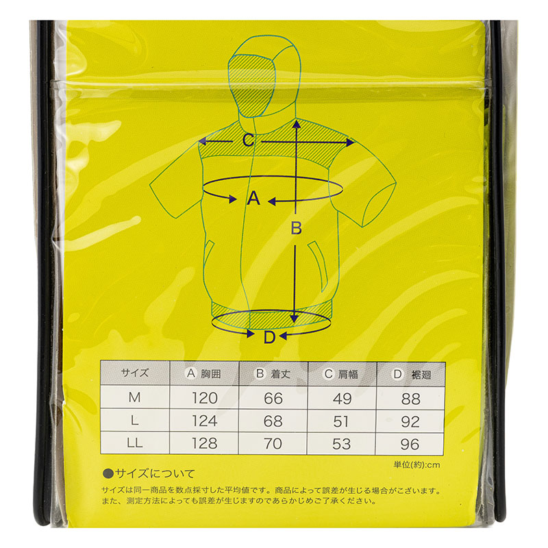 クールウェアOUTDOORセット ファン付 半袖 グリーン LL