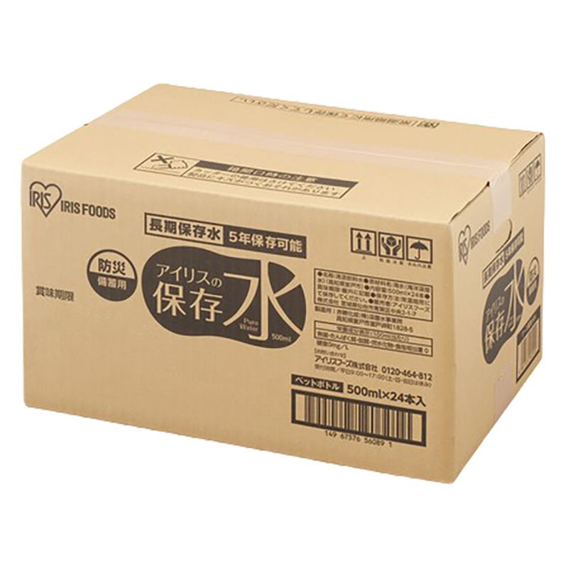 アイリスの保存水 1箱(500ml×24本)