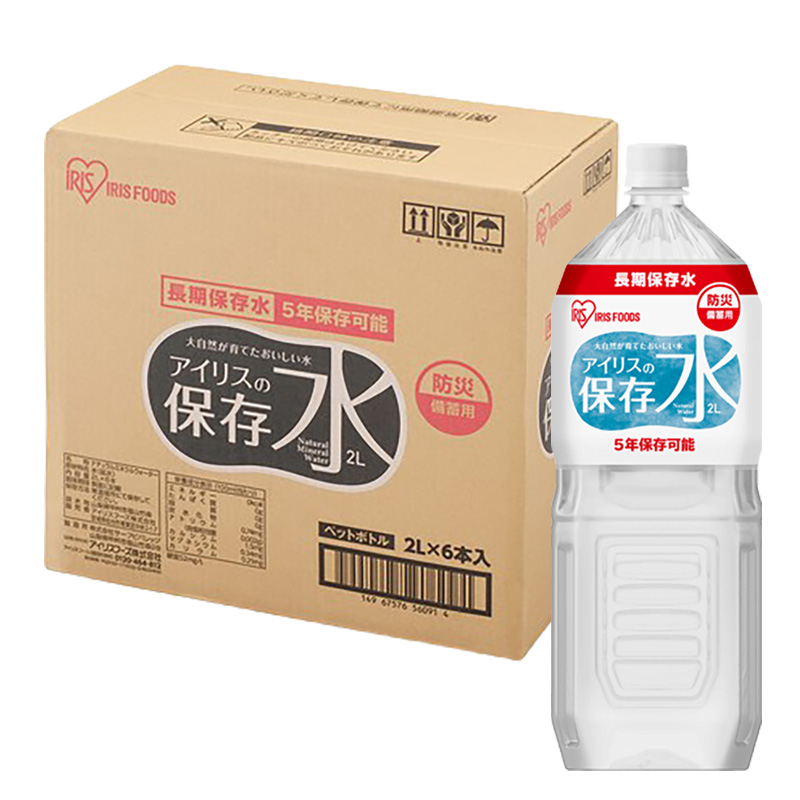 【お取り寄せ商品】アイリスの保存水 1箱(2L×6本)