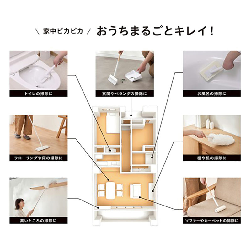 家中お掃除9点セット SSE-9 ホワイト