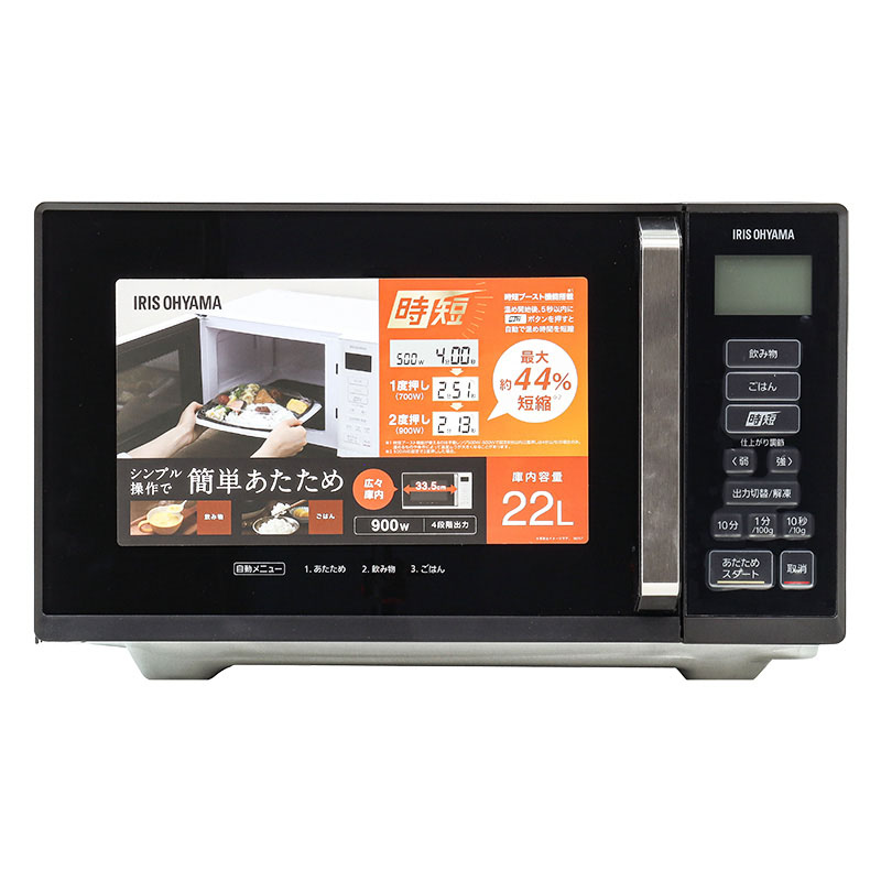電子レンジ フラットテーブル 22L IMB-F2202-B ブラック