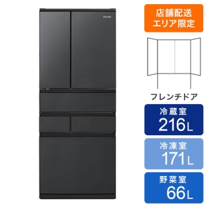 大型冷蔵庫453L IRSN-45A-B ブラック