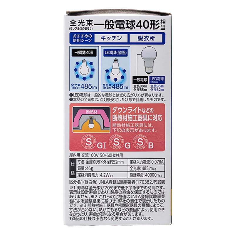 LED電球 E26口金 広配光タイプ 40W形相当 昼白色 LDA4N-G-4T8