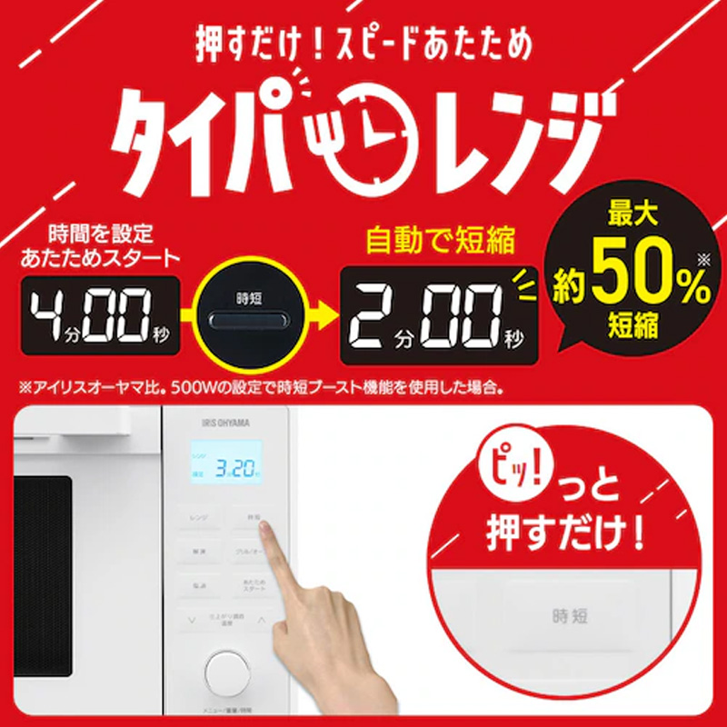 24L オーブンレンジ MO-F2404-W ホワイト