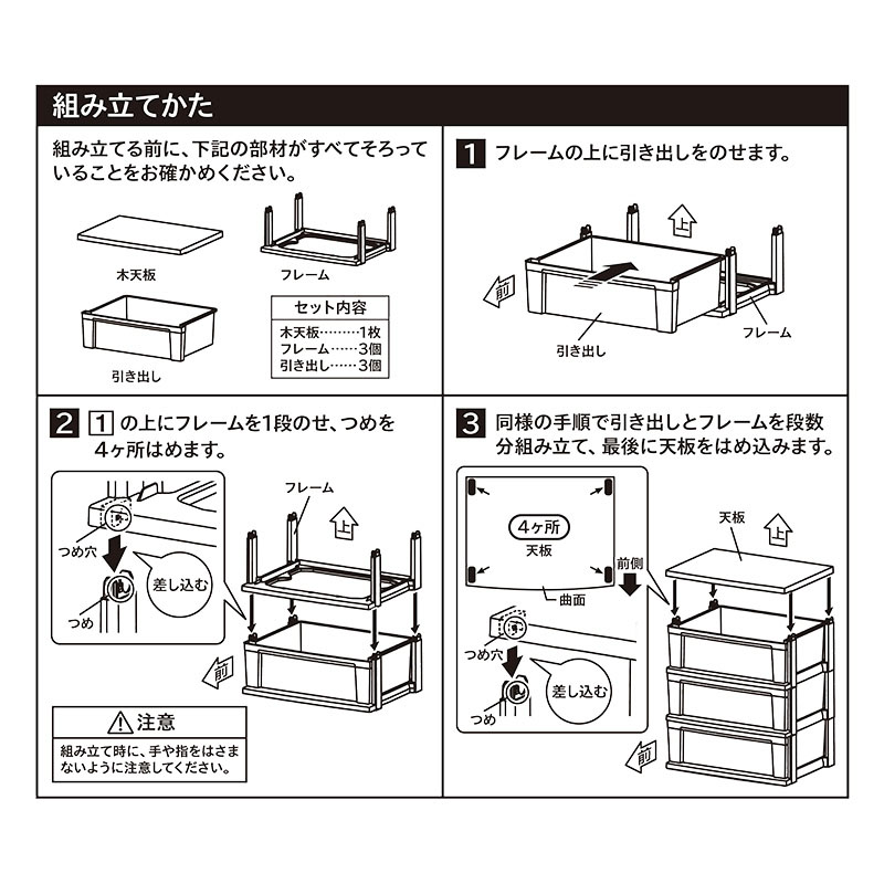 棚 木製天板チェスト3段