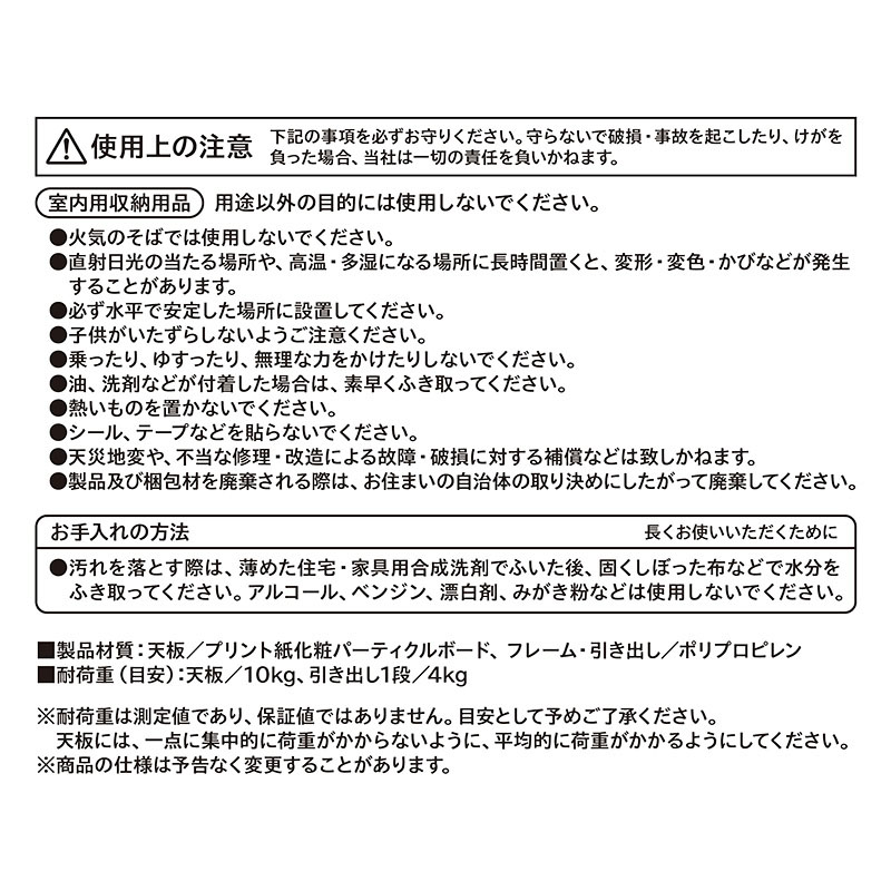 棚 木製天板チェスト3段