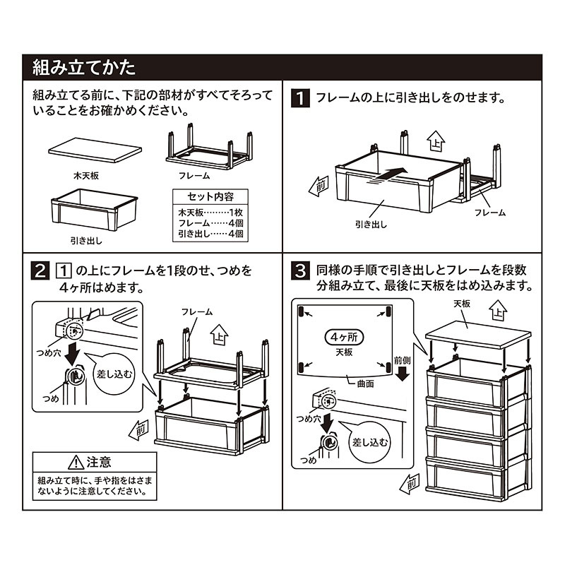 棚 木製天板チェスト4段