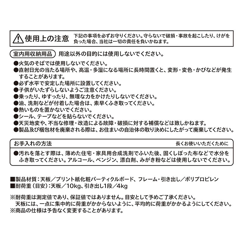 棚 木製天板チェスト4段