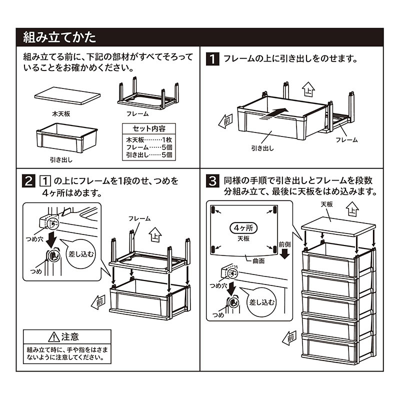 棚 木製天板チェスト5段