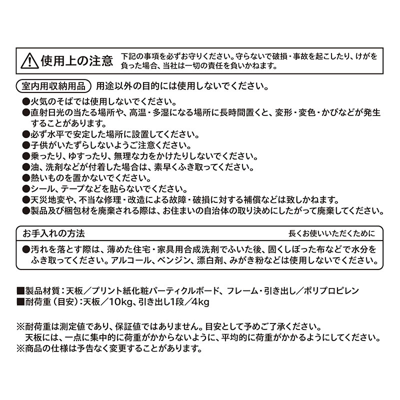 棚 木製天板チェスト5段