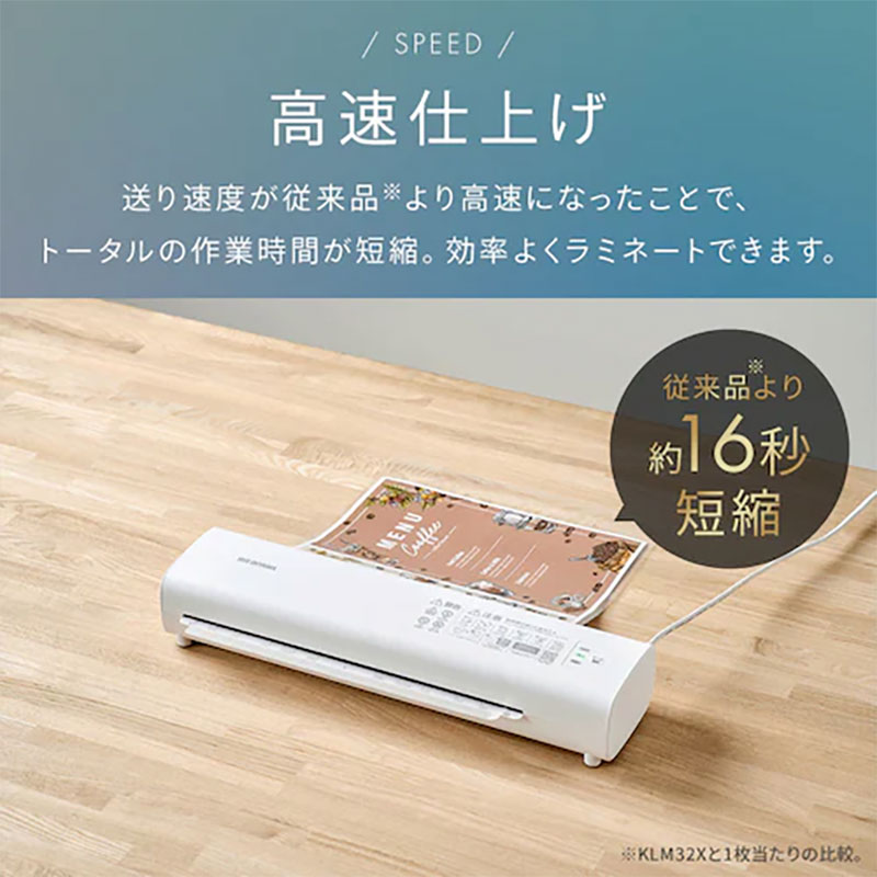 ラミネーター ホワイト LM32D-W