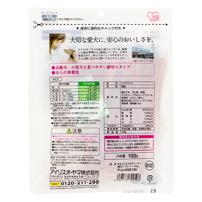 まるごとささみジャーキー 細切り プレーン 100g