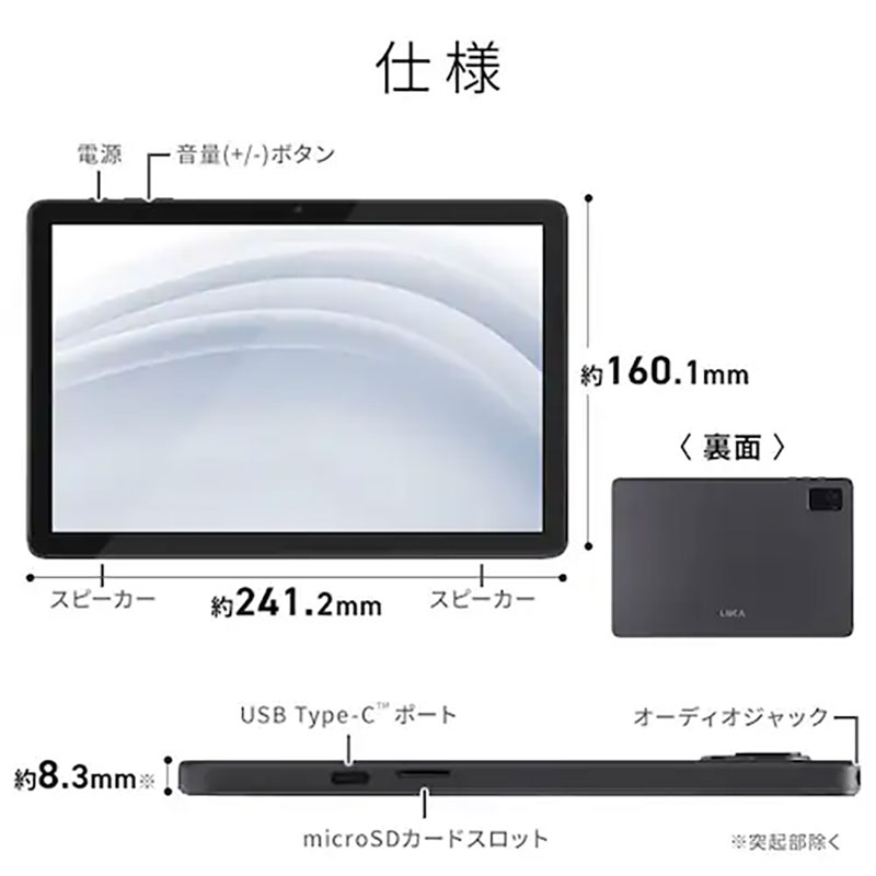 【お取り寄せ商品】タブレット TE10D1M64-KV1H 10.1インチ グレー