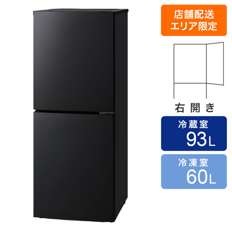 【お取り寄せ商品】153L 冷凍冷蔵庫 IRSN-BLK15A ブラック