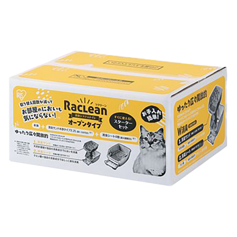 ラクリーン 消臭システムスターターセット トイレ オープンタイプ ホワイト｜ベージュ