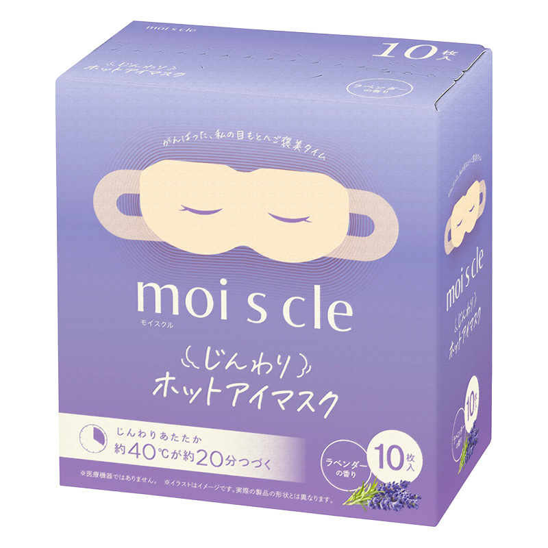 じんわりホットアイマスク ラベンダー 10枚入り