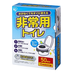 非常用トイレセット 10g 50回分 BTS10-50