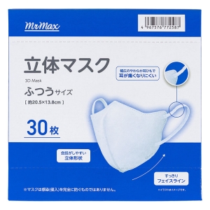 立体マスク ふつう 30枚入 RN-MH30L
