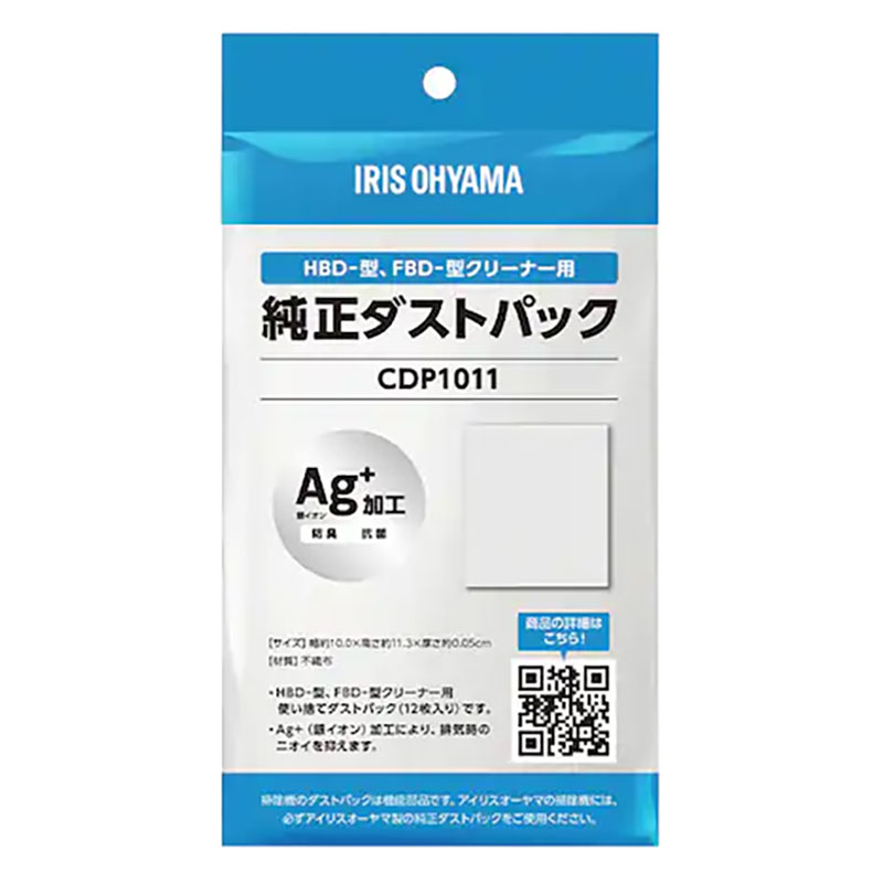 使い捨てダストパック CDP1414