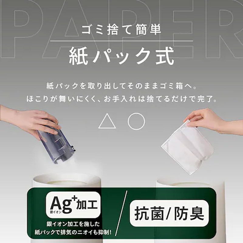 ★上重心紙パッククリーナー SBD-200PN-B ブラック