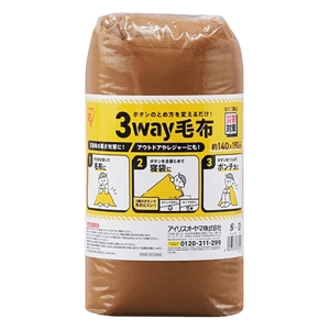 3way毛布 M-3BM ブラウン