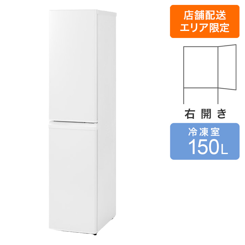 【お取り寄せ商品】150L 冷凍庫 IUSN-S15A-W ホワイト