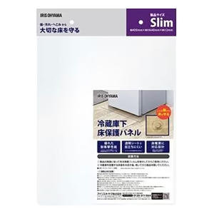 冷蔵庫下床保護パネル RPH-Slim 幅40cm×奥行64cm×高さ2mm