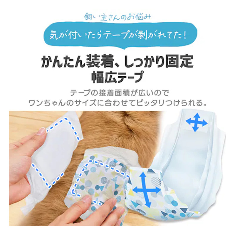ペットおむつ ピタフィット XS 48枚 男の子