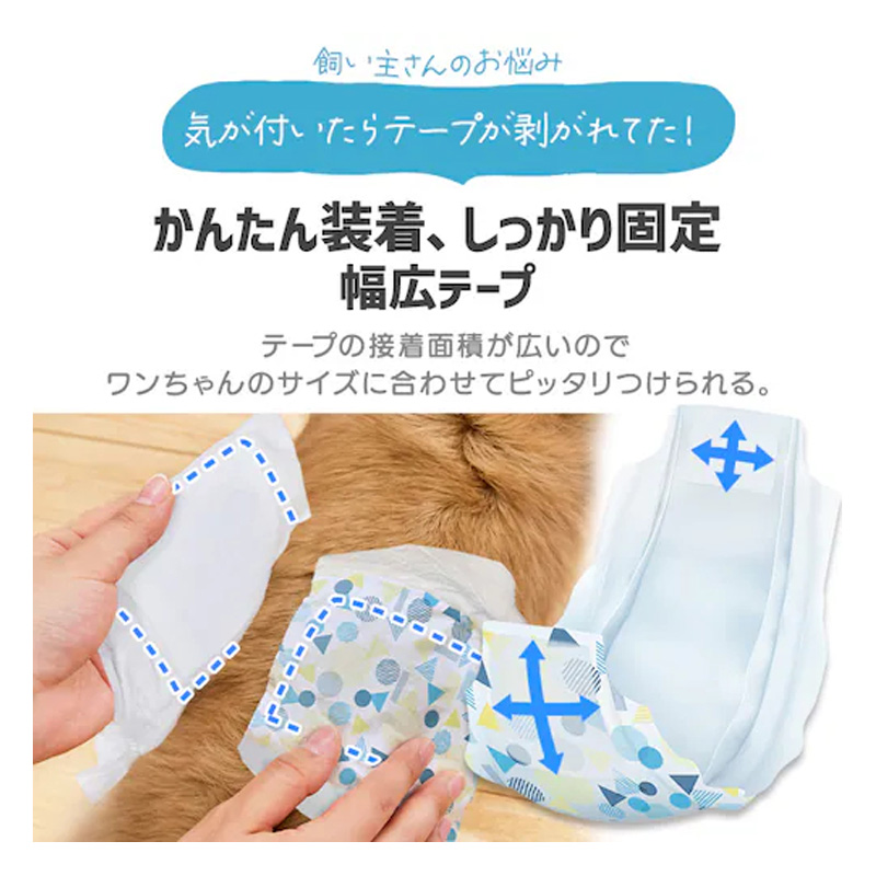ペットおむつ ピタフィット S 46枚 男の子