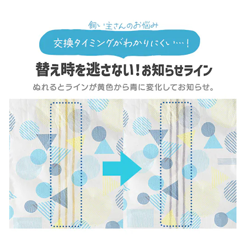 ペットおむつ ピタフィット S 46枚 男の子