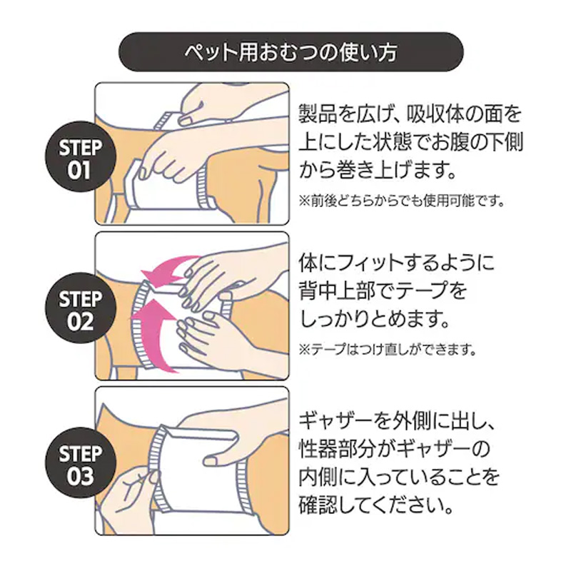 ペットおむつ ピタフィット M 42枚 男の子