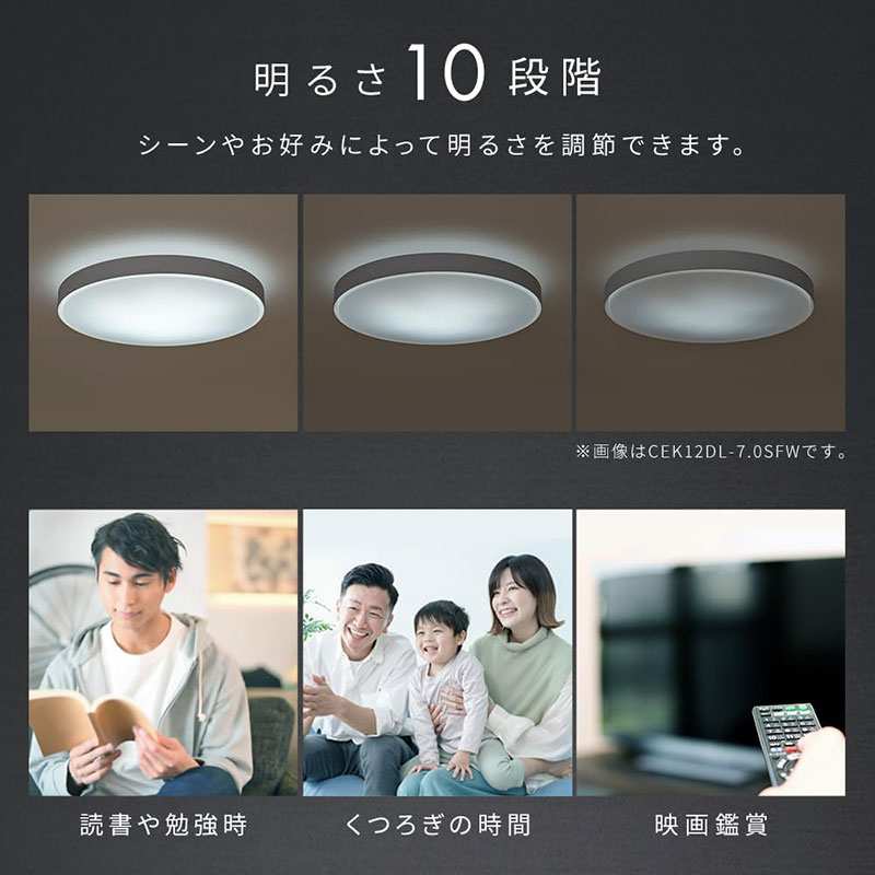 LEDシーリングライト 12畳 調光調色 ナチュラル CEA12DL-7.0WFU