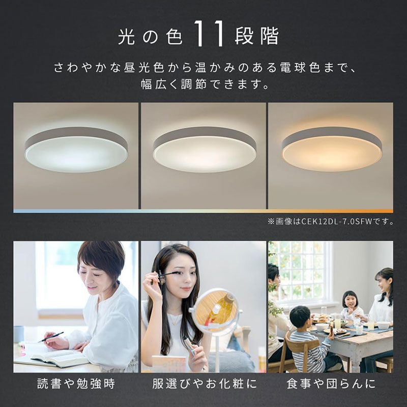LEDシーリングライト 14畳 調光調色 ナチュラル CEA14DL-7.0WFU