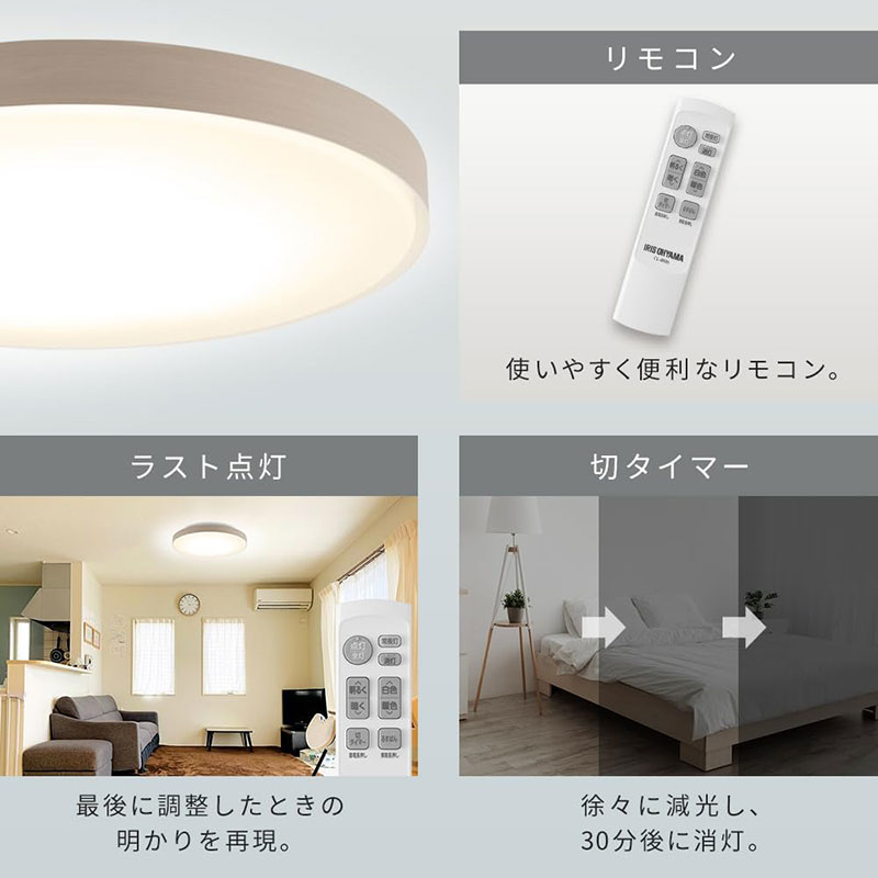 LEDシーリングライト 14畳 調光調色 ナチュラル CEA14DL-7.0WFU