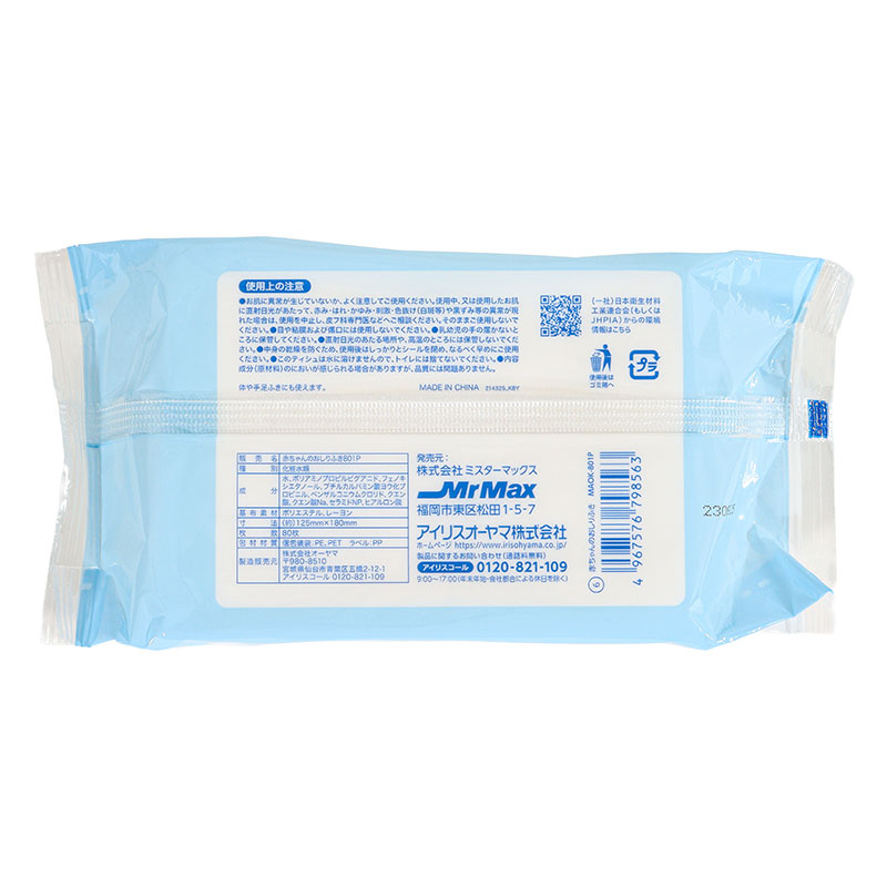 赤ちゃんのおしりふき 80枚