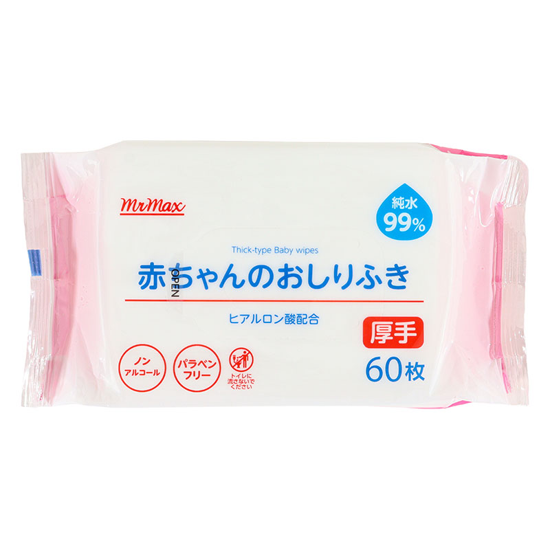 赤ちゃんのおしりふき 厚手 60枚